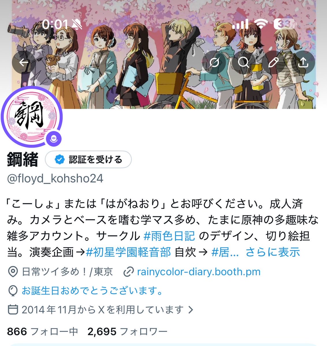 🍣おすしさま (@osushi_0126) / Posts and Replies / X