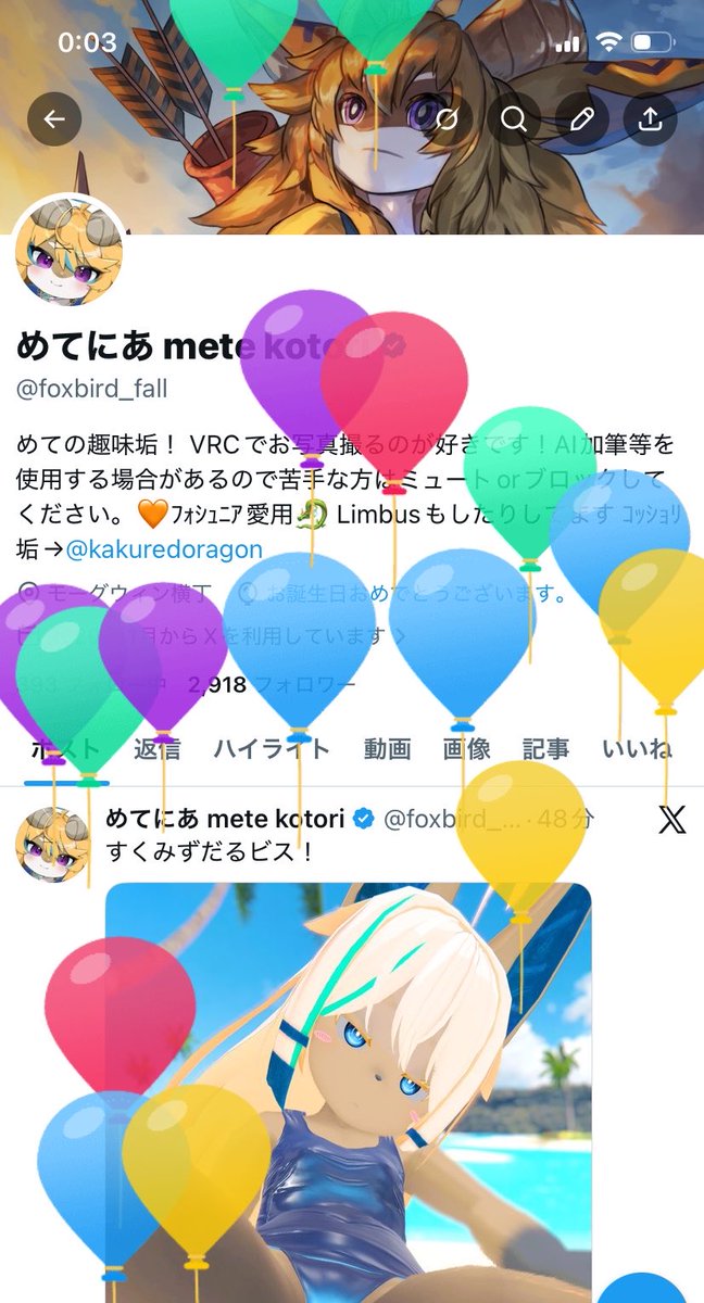 めてにあ mete kotori tweet media