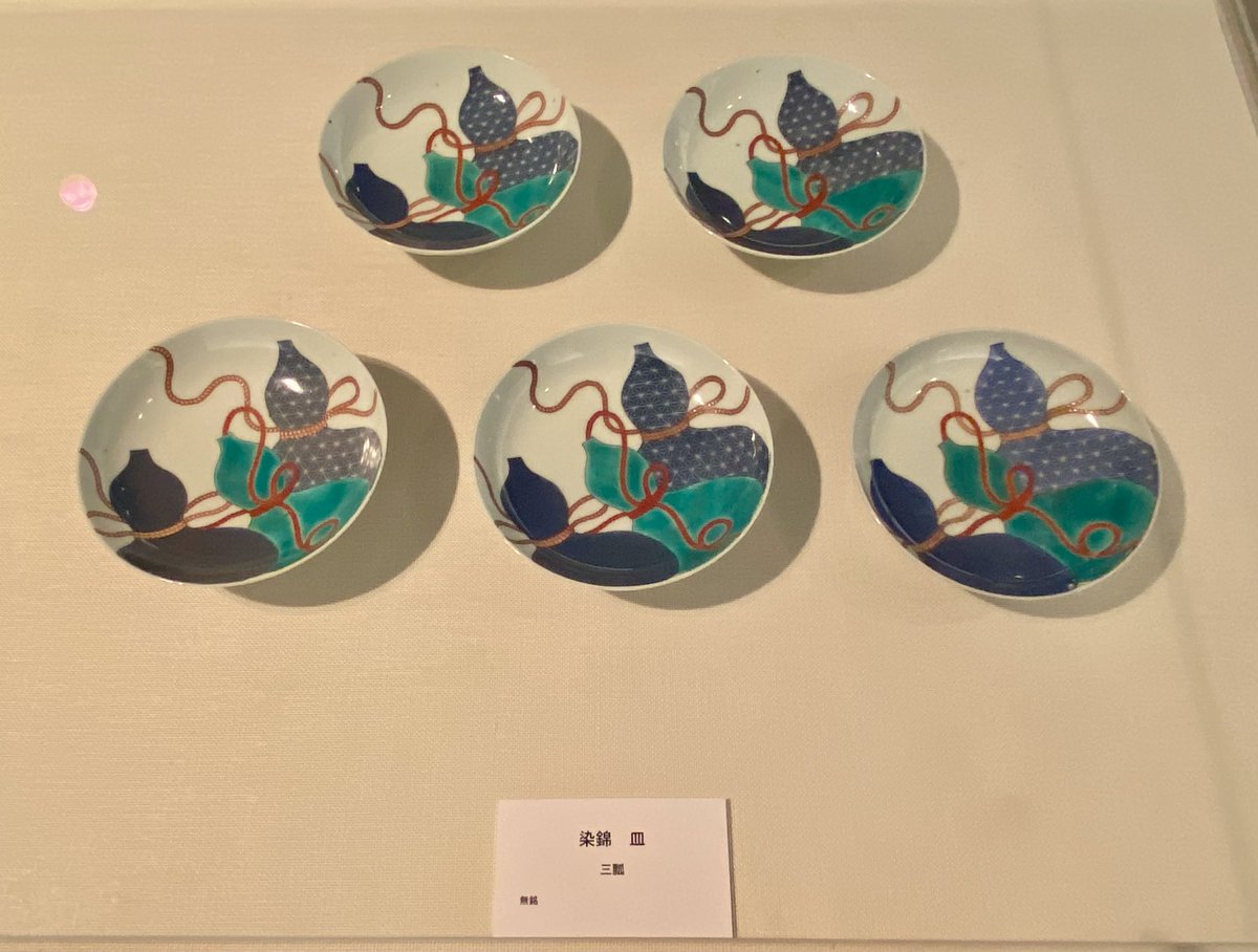 近代の柿右衛門と鍋島」#明治大学博物館 展示されていた柿右衛門も鍋島