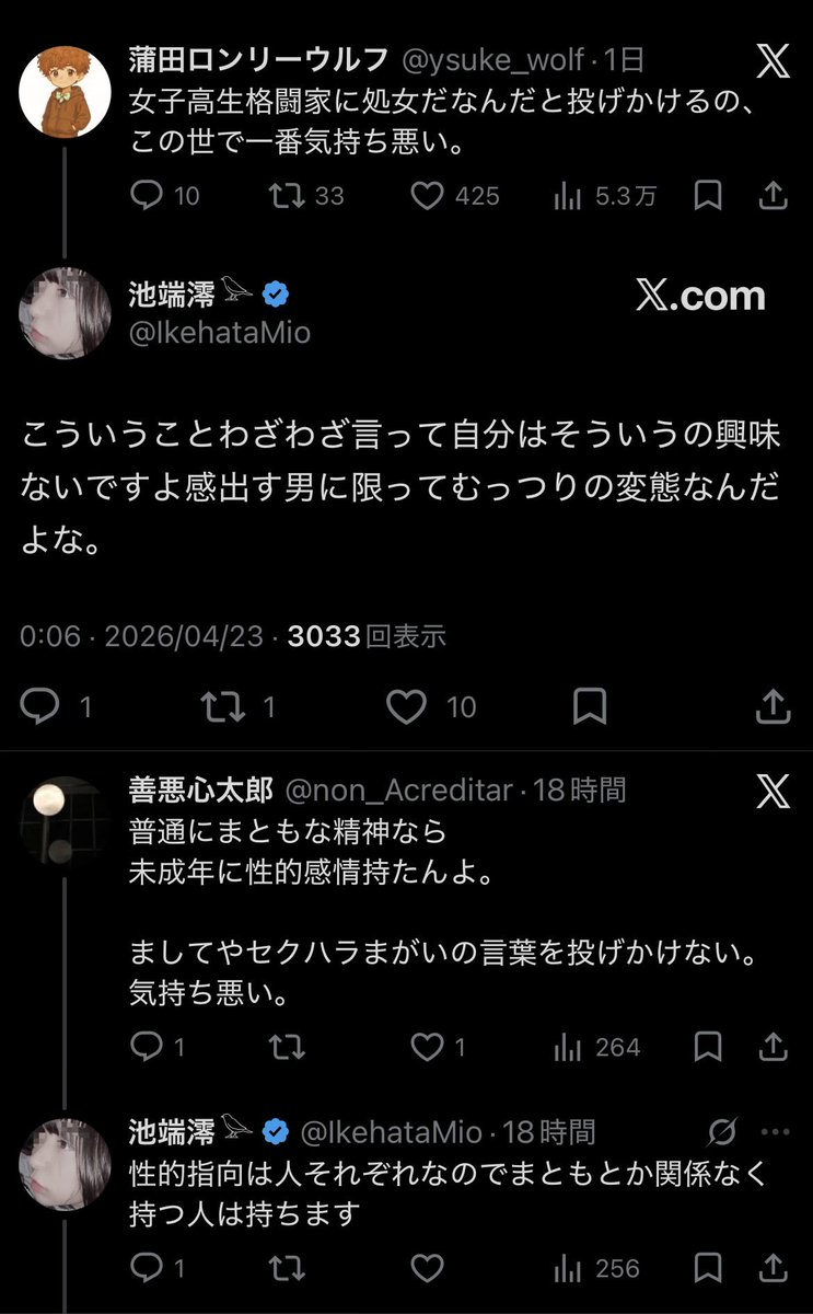 川尻達也の実績大したことないのアカウントは、こういうリプもしてきていて。まあ単純にアレなんでしょうな。