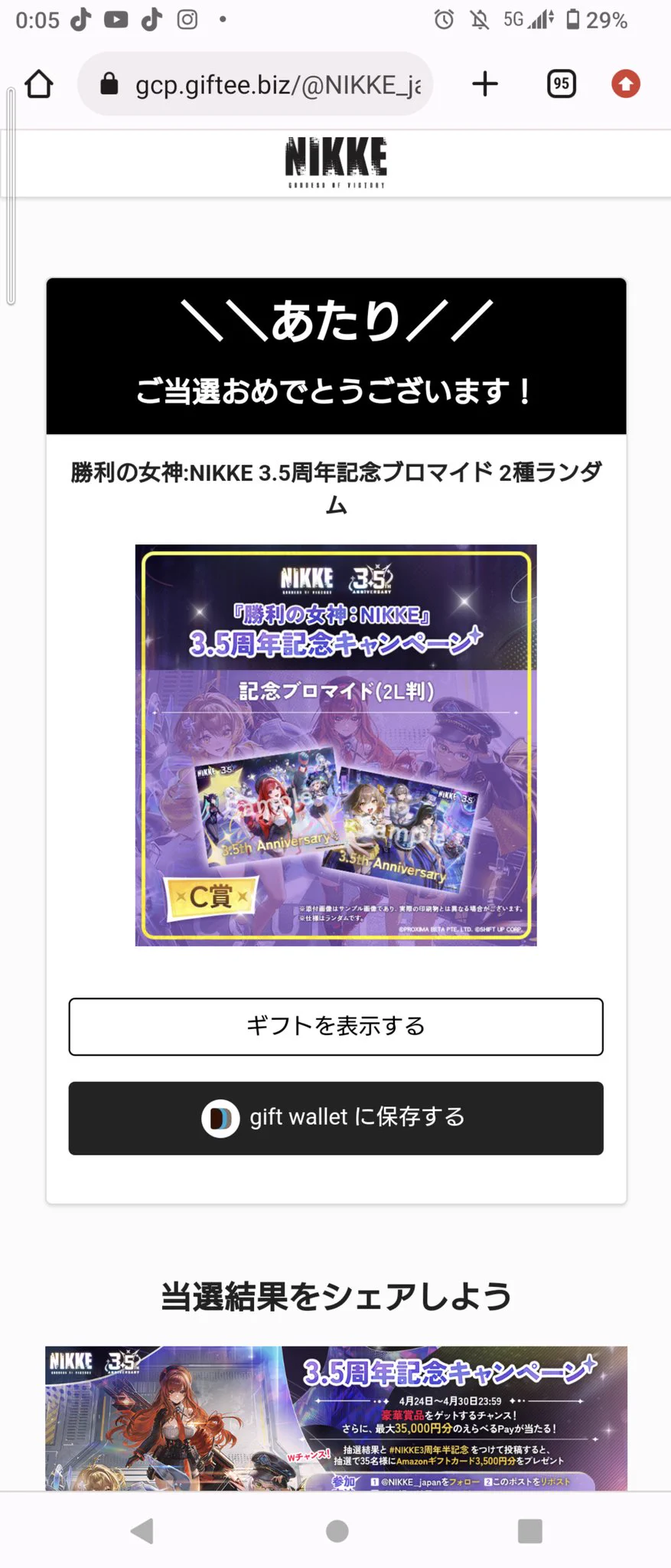 勝利の女神NIKKE 非売品 3周年記念バッジ4種 X当選者 公式】勝利の女神：NIKKE в X: «【3.5周年記念キャンペーン】 6日目