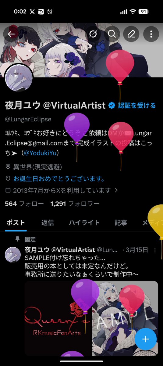 「レベルあっぷ～!!!特に成長値とかないけど() 変わらずVESPERBELLとし」|夜月ユウ@VirtualArtistのイラスト
