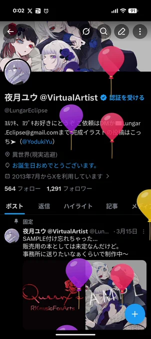 レベルあっぷ～!!!特に成長値とかないけど() 変わらずVESPERBELLとしー様推しの1年かなぁ