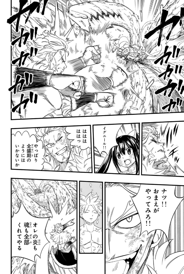 Fairy Tail - FR 🔥 tweet media