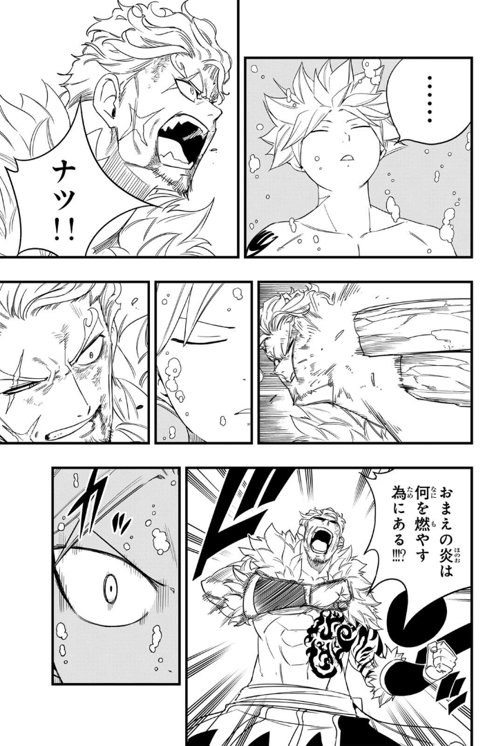 Fairy Tail - FR 🔥 tweet media