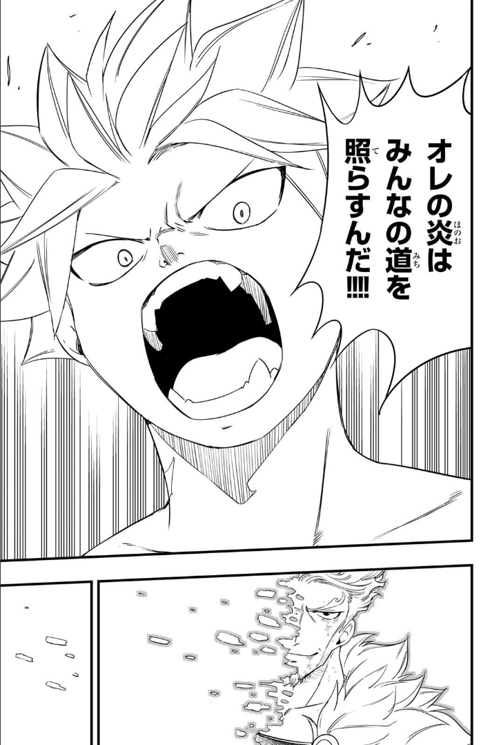 Fairy Tail - FR 🔥 tweet media