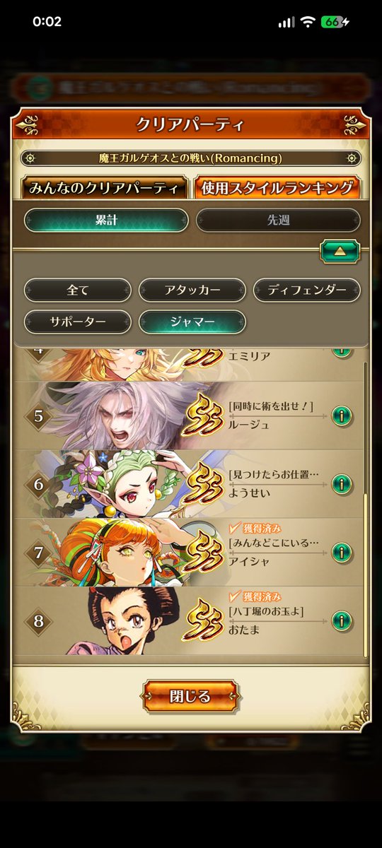 tararekake's tweet photo. #ロマサガRS
アイシャをランキングに表示させるのよ! https://t.co/WOb9Gl7b5w