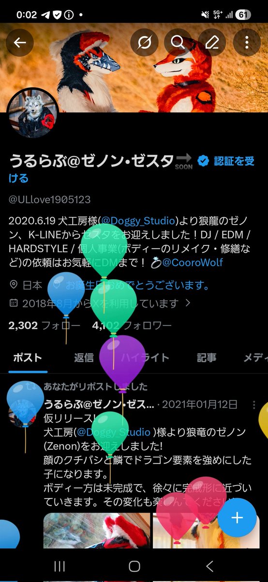 うるらぶ@ゼノン•ゼスタ🔜 tweet media