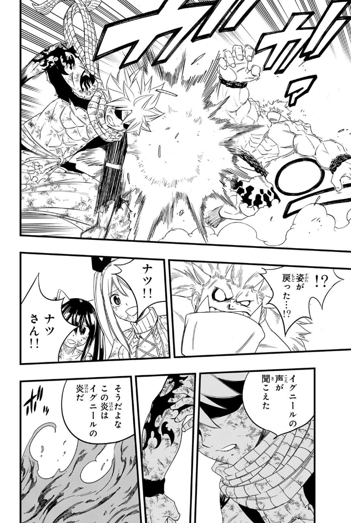 Fairy Tail - FR 🔥 tweet media