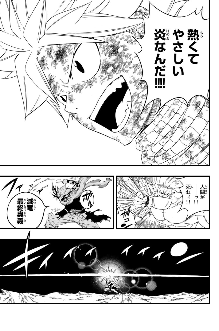 Fairy Tail - FR 🔥 tweet media