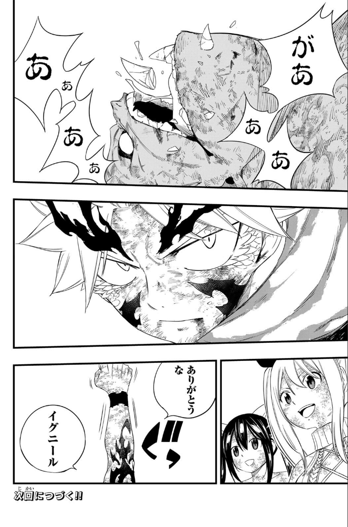 Fairy Tail - FR 🔥 tweet media