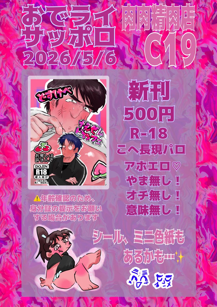 お肉 tweet media