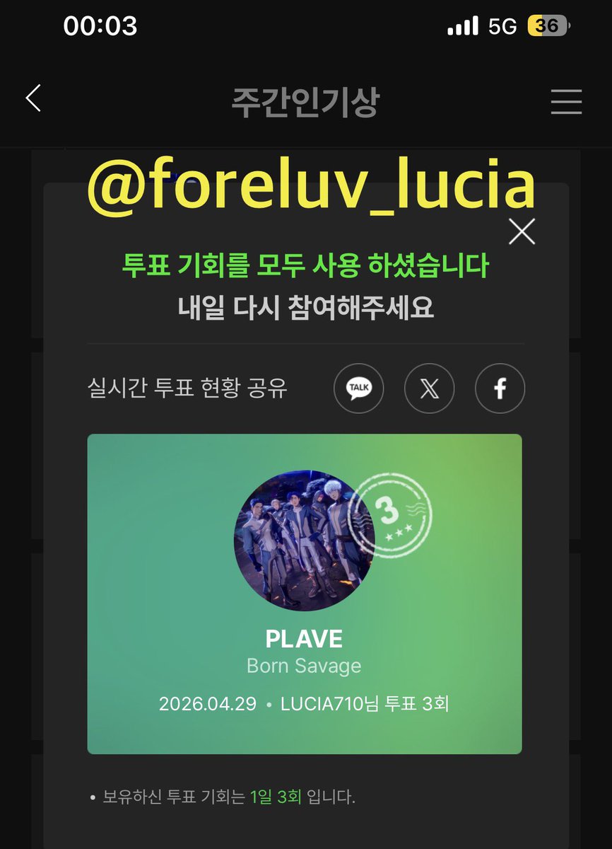 오늘도 툽완〰️
 #숲별이랑_플리랑