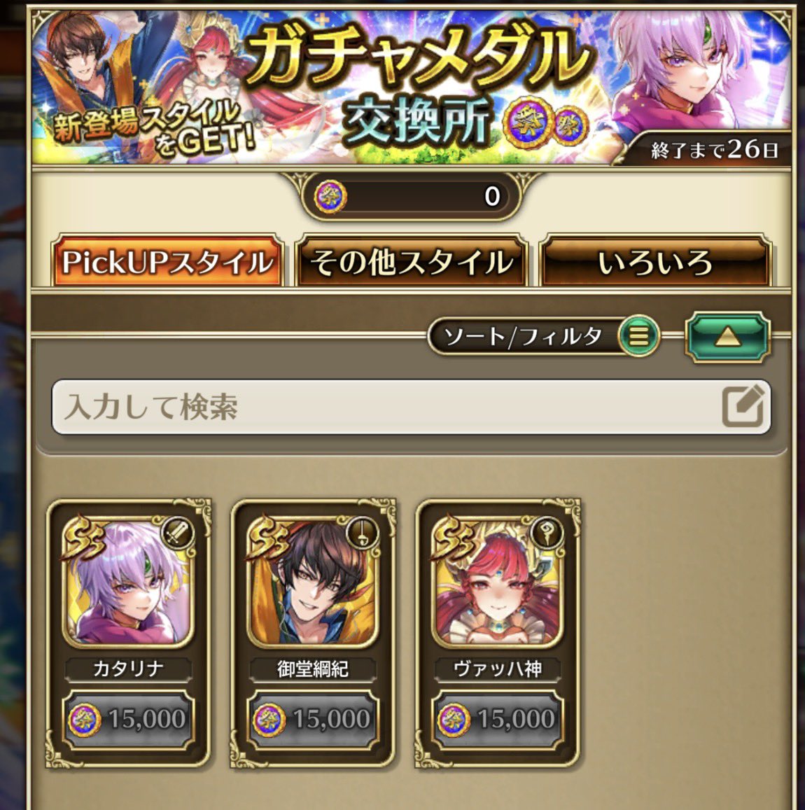 あす＠ミーティア推し tweet media