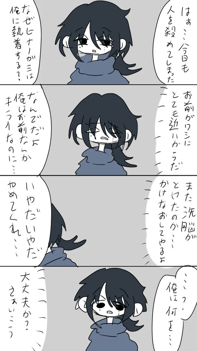 他の四コマも再掲しとく。
眠くなってきたからそろそろ
いなくなるかも〜。