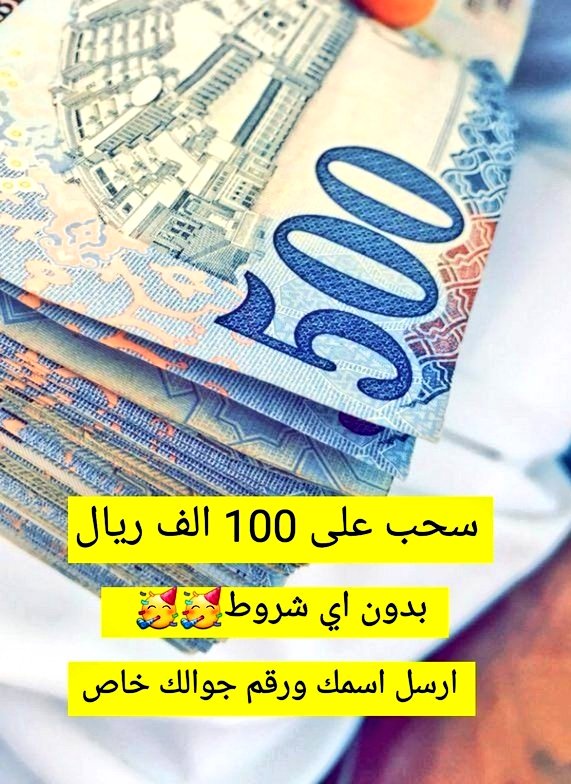 AdartBn's tweet photo. كن صريحاً ❓🤔

800 الف ﷼ سعودي 
هل يمكن للمبلغ .. أن يحل كل مشاكلك 💵💰😍

أ. نعم // ب. لا https://t.co/Oqgy7cHvXq