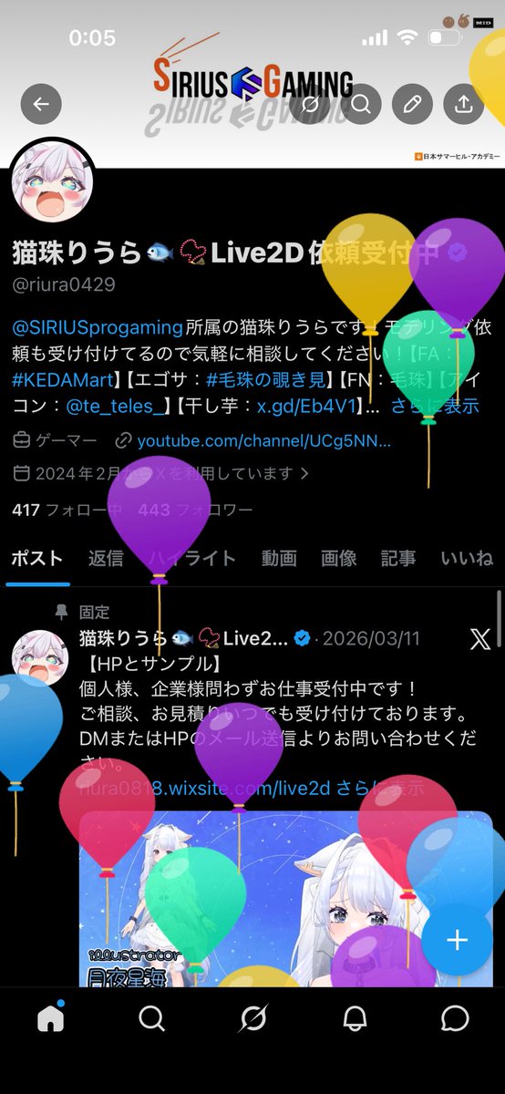 猫珠りうら🐟📿Live2D依頼受付中 tweet media