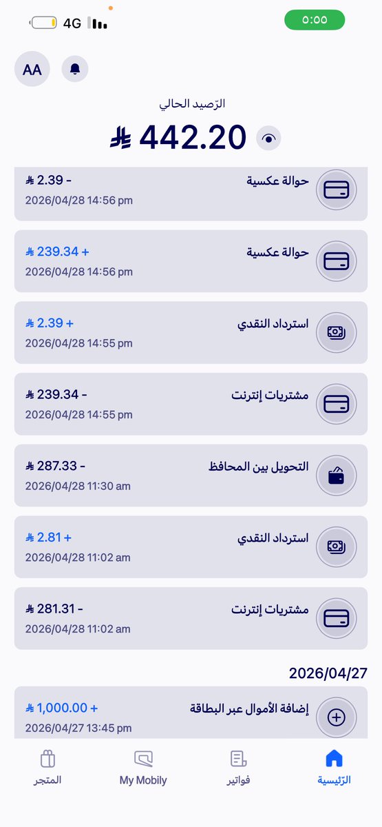 saud6589's tweet photo. @MobilyPay السلام عليكم 
ارجو حل مشكلة عملية السحب التي حصلت على حسابي وارجاع المبلغ حيث سحب من حسابي مبلغ 287 ريال وكتب عليها التحويل بين المحافظ وعند الاتصال لم يتضح لي سبب السحب وانتظرت اكثر من ٢٠ دقيقةارجو رد البلغ المسحب ولن استخدم موبايلي بي مرة اخرى بسبب هده العملية . https://t.co/5k5Y6hiWCf