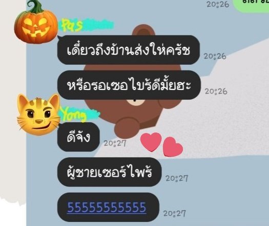 ppreawvm_ (แก๊งแลบลิ้น😋) tweet media