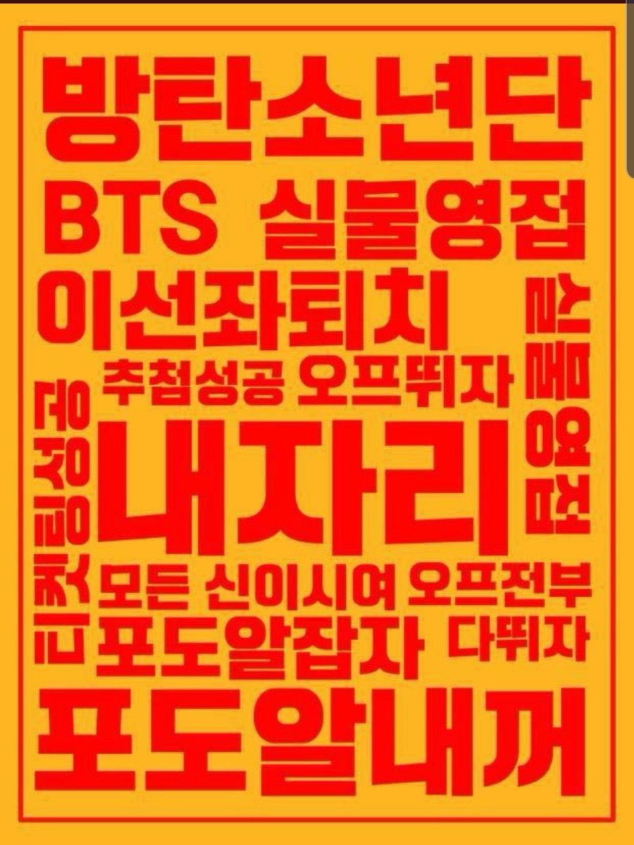 최애는7명차애는아미 tweet media