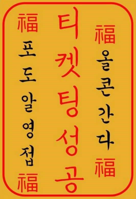 최애는7명차애는아미 tweet media