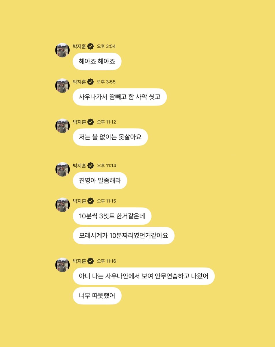 (@JIHUNIJOAH) on X