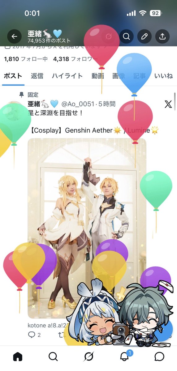 亜緒🐇🩵 tweet media