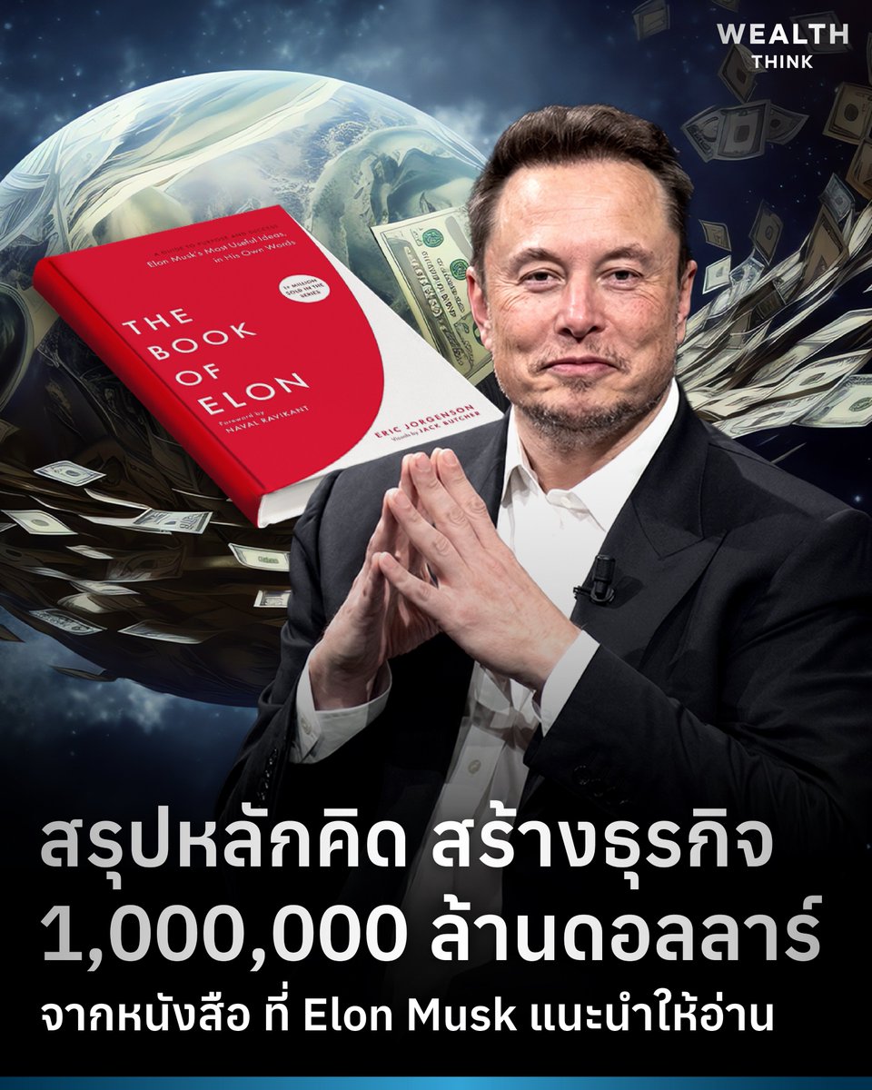 WealthThink tweet media