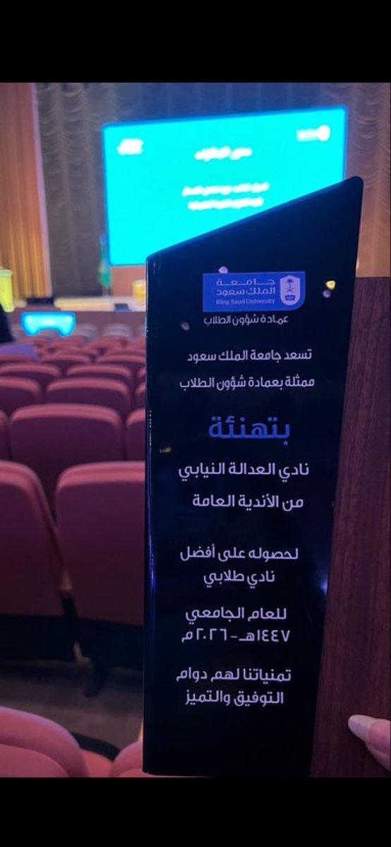 RETAJ ⚖️#البطولة النيابية٤ tweet media