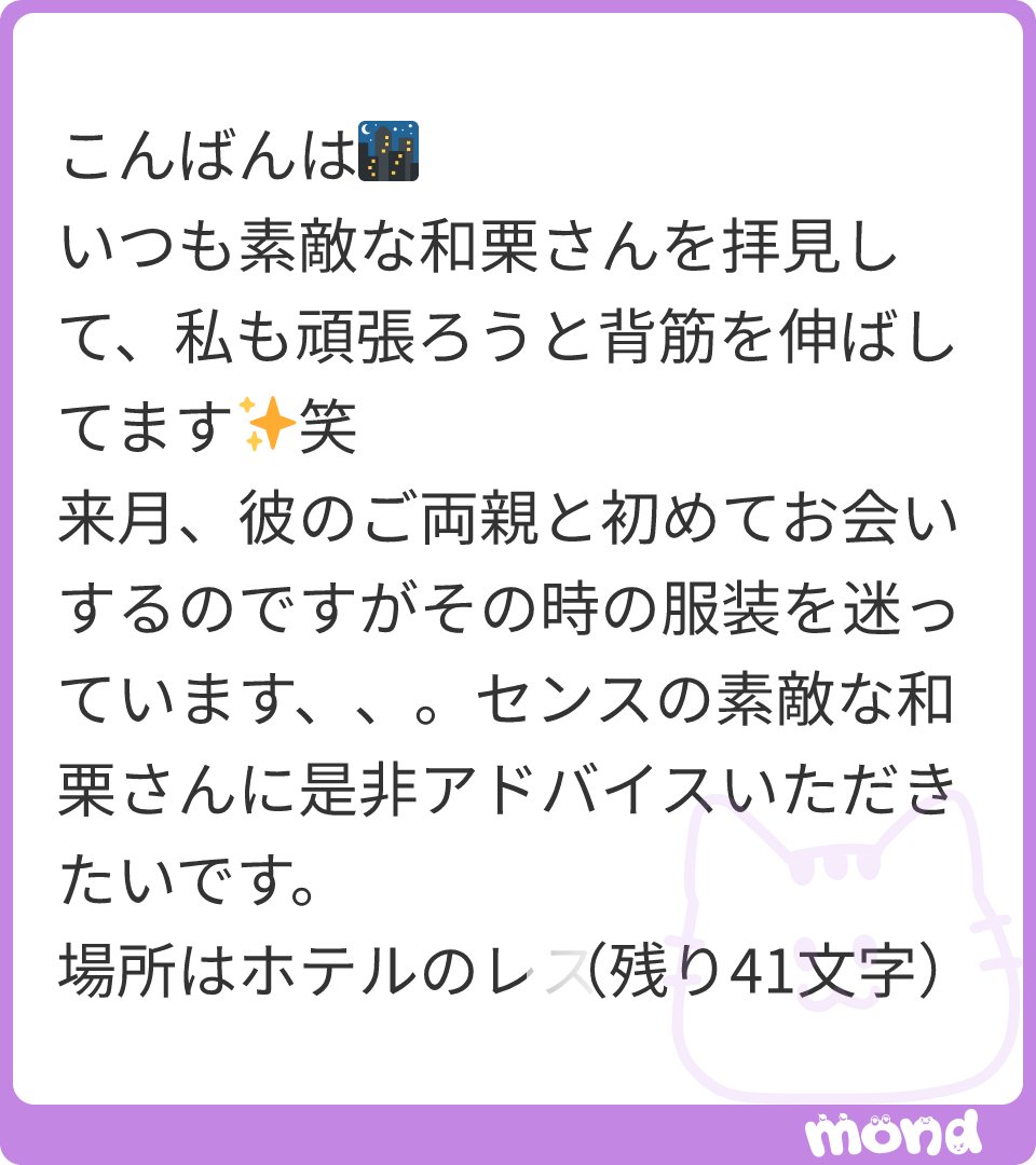 和栗 tweet media