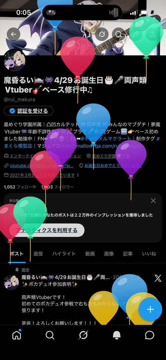 魔昏るい🛌👾4/29お誕生日🎂🎤両声類Vtuber🎸ベース修行中♫ tweet media