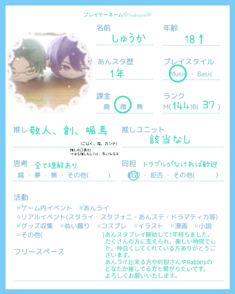 しゅうか/✿Sakuya✿ tweet media