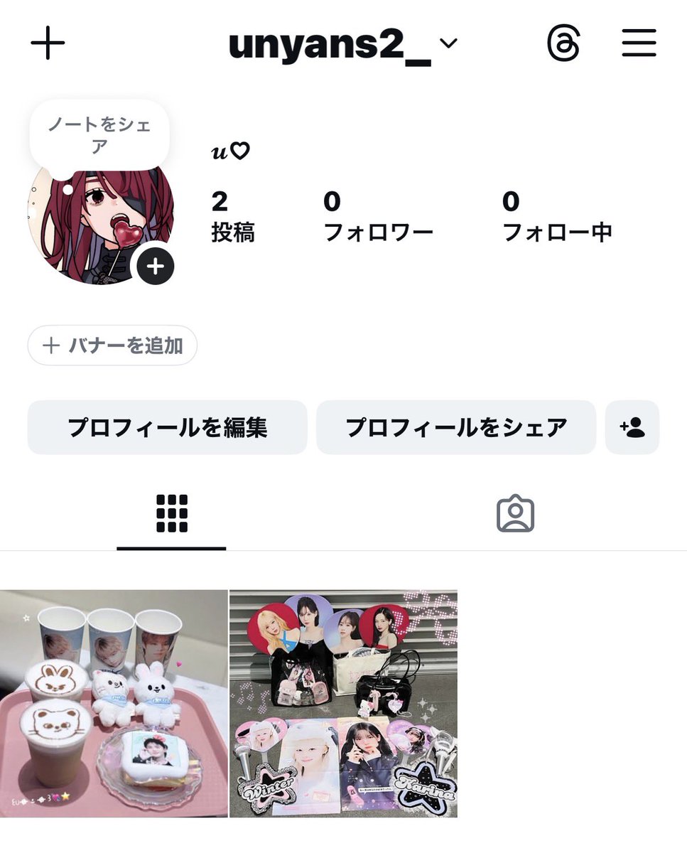 uka♡ tweet media