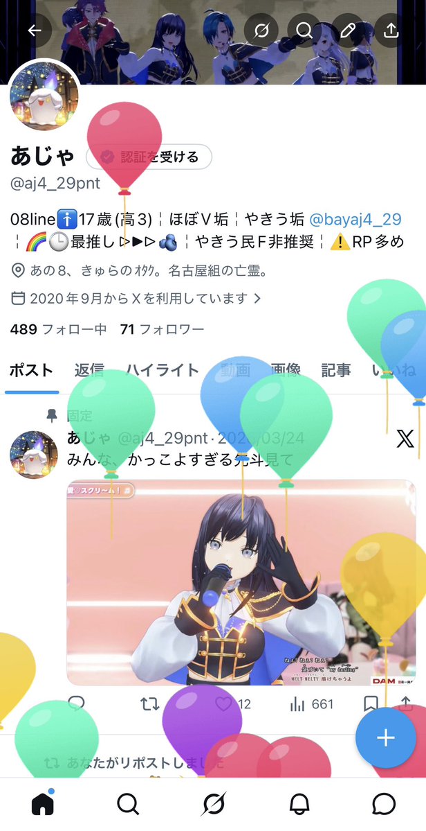 あじゃ tweet media