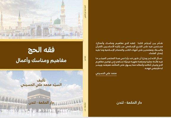 محمد علي الحسيني tweet media