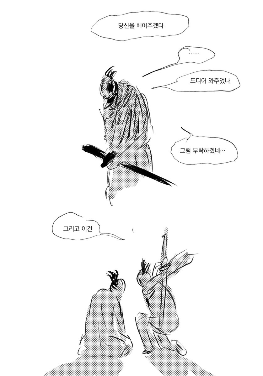 한베늑대
불사베기 