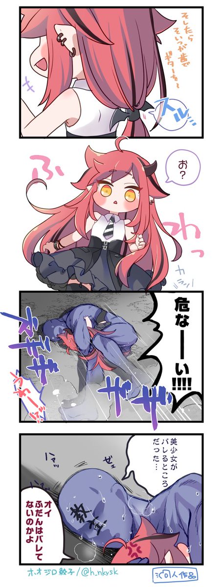 フェスタと拗らせ教主
#トリッカル 