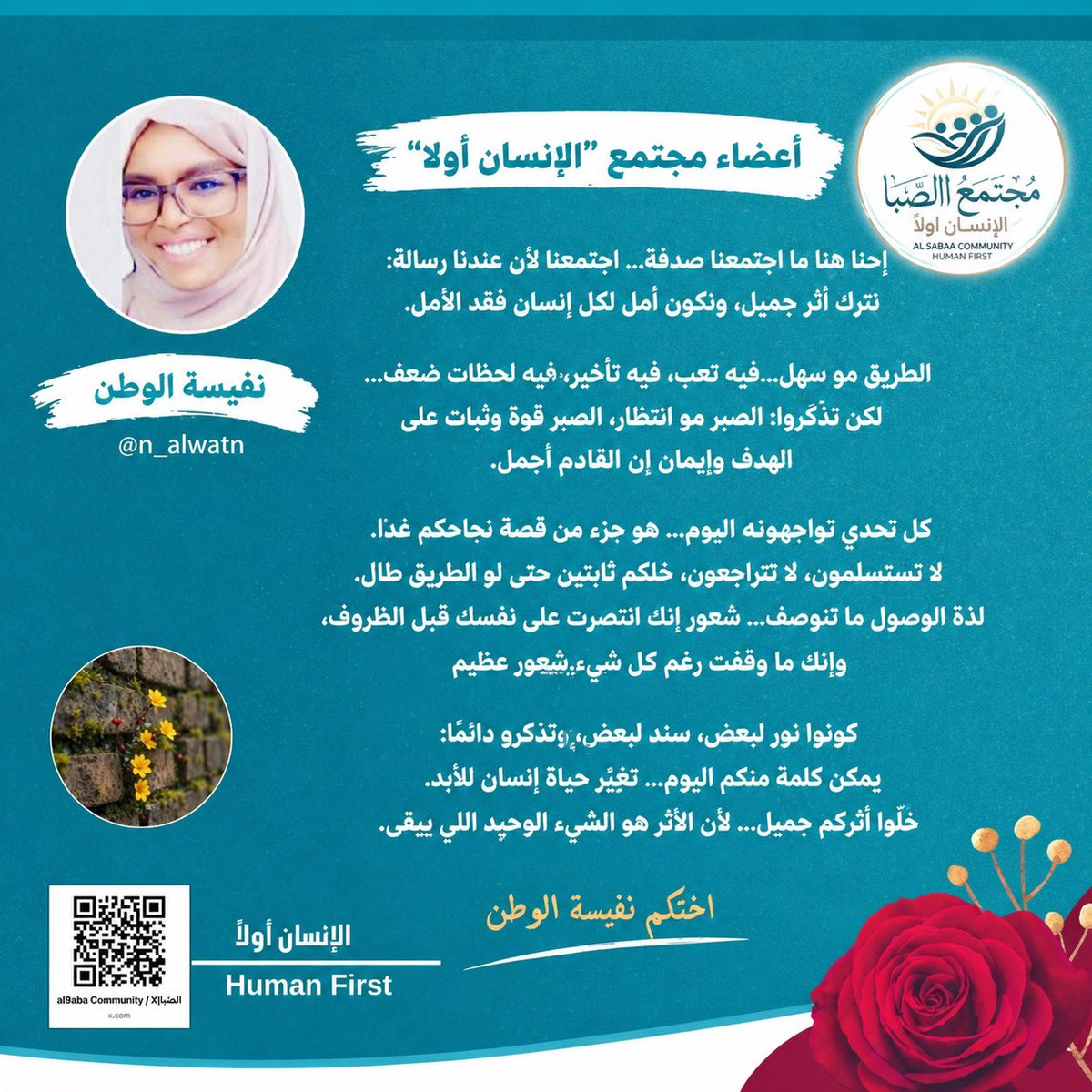 نفيسة الوطن tweet media