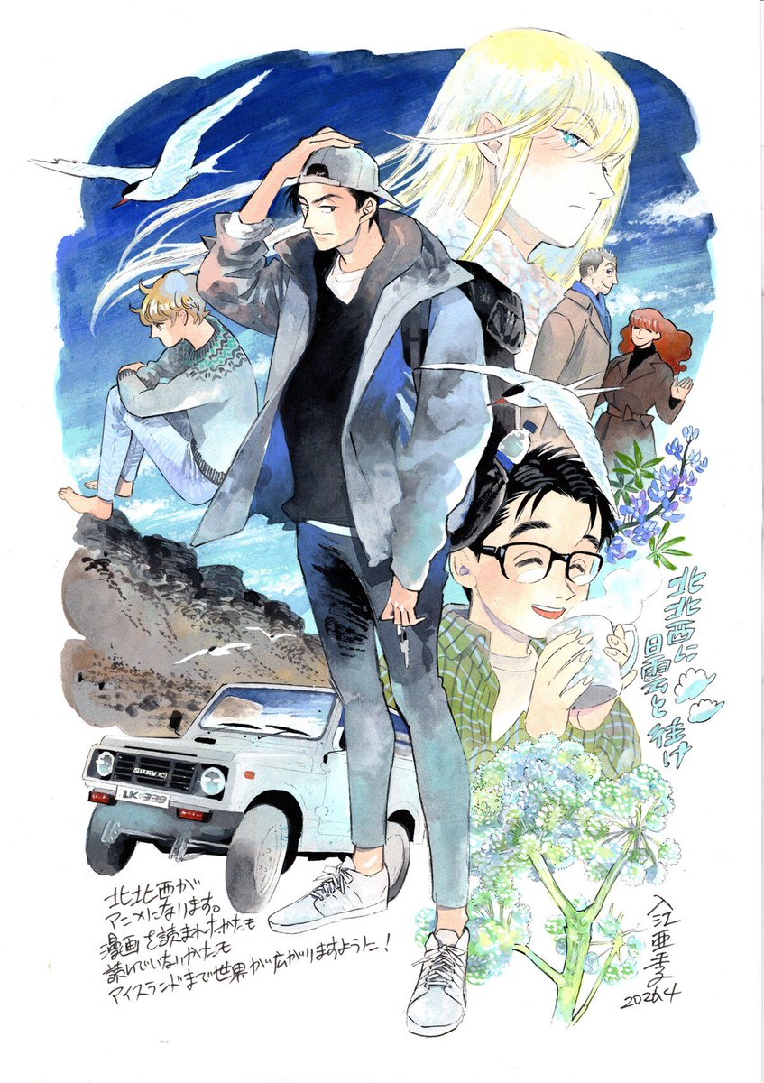 Anime Plus tweet media