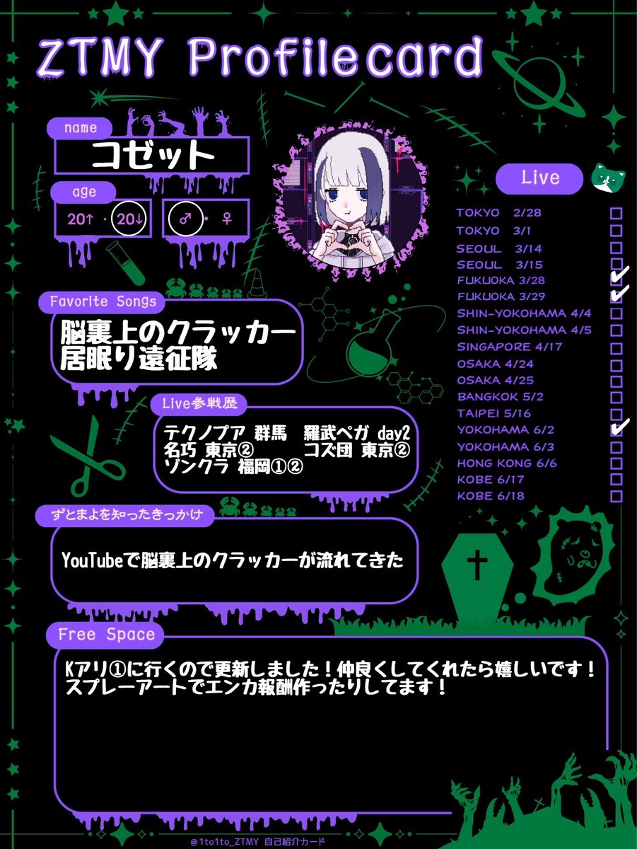 Kアリ①参戦するので更新しました！ いとさん(@1to1to_ztmy)の