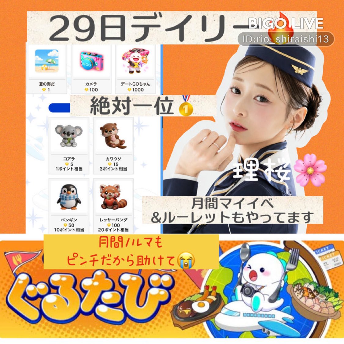 rio_shiraishi13's tweet image. 3.22 このテキストをコピーして #BIGOLIVE を開き、理桜🌸ガチあと12万🫘🆘 を見て新しい友達を作ろう！ 3/22 feedback@bigo.tv slink.bigovideo.tv/KcxIHt?sc=KcxI…