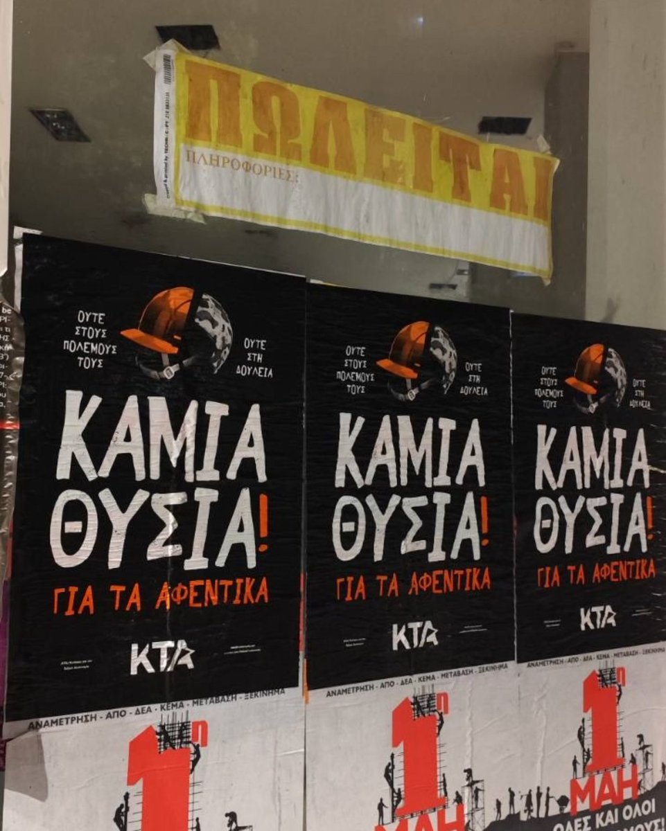 🔴Ούτε στους πολέμους τους, ούτε στη δουλειά
ΚΑΜΙΑ ΘΥΣΙΑ! Για τα αφεντικά

📍Απεργούμε και συμμετέχουμε στην εργατική συγκέντρωση της 1η του Μάη [Παρ 11:00, Χαυτεία]. 

➡️Στηρίζουμε το μπλόκ των Σωματείων Βάσης &amp; Εργατικών Συλλογικοτήτων

#antireport