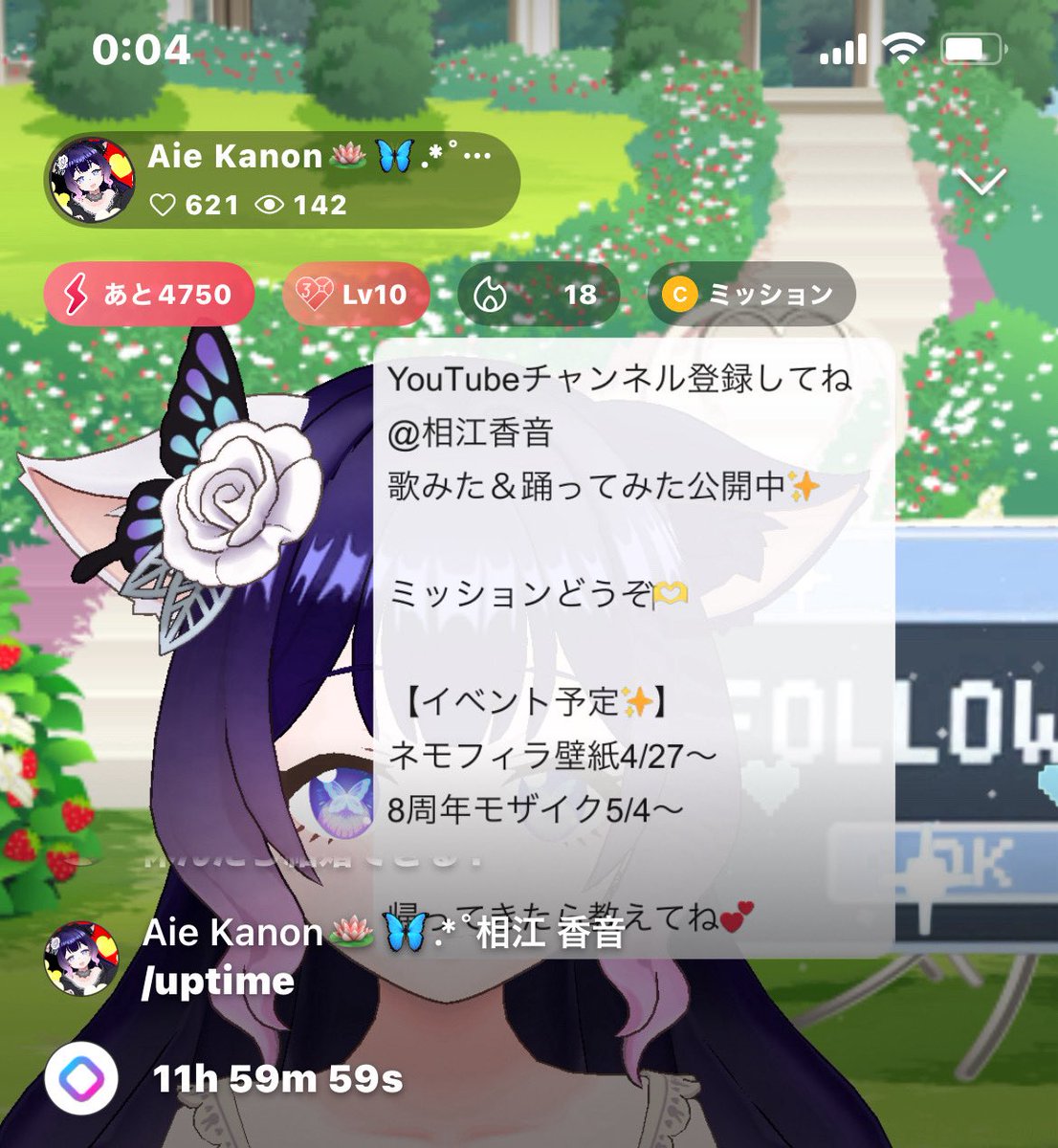Aie Kanon🪷🦋.*˚相江 香音 tweet media