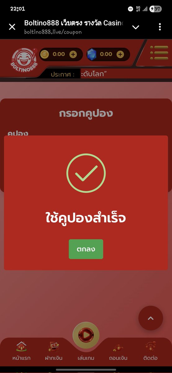 ⭕️คูปอง 250✅️
250T3H4ASGIQ21TEVUN

✅️สมัคร 👇👇
boltino888.live/register?refId…
➿➿➿➿➿➿➿➿➿➿➿