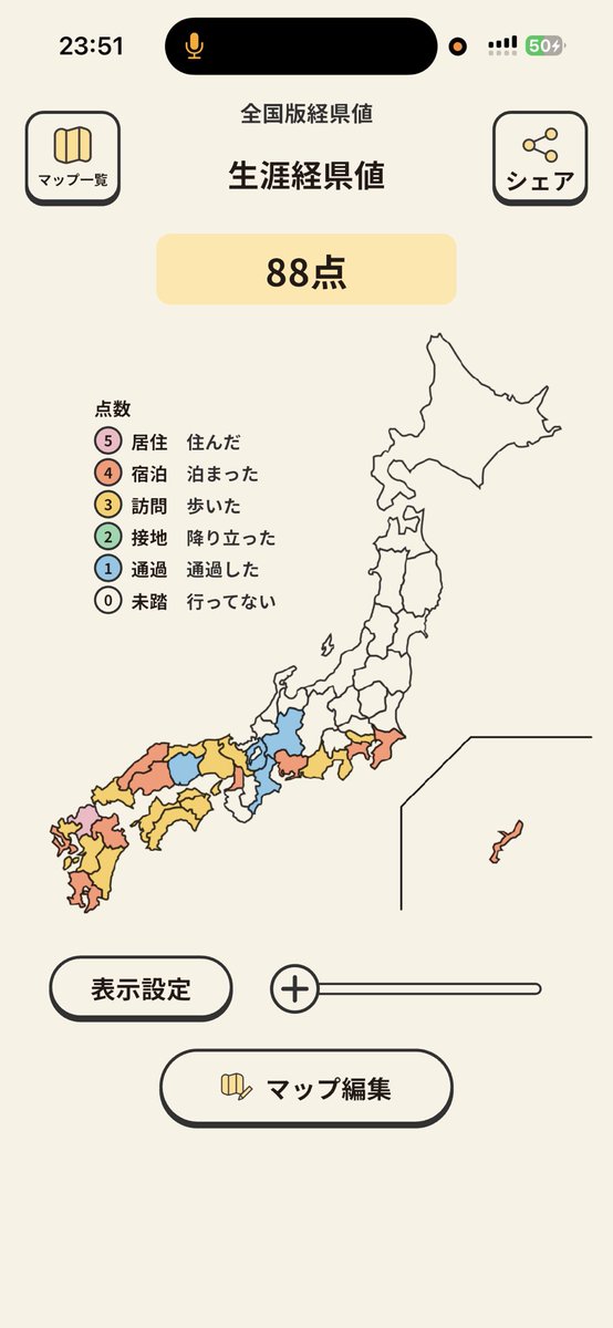 Satoimo_56's tweet photo. 真っ白な県でおすすめなところありますか？経県値稼ぎに行きたいです。 https://t.co/uu8o1s9qyB
