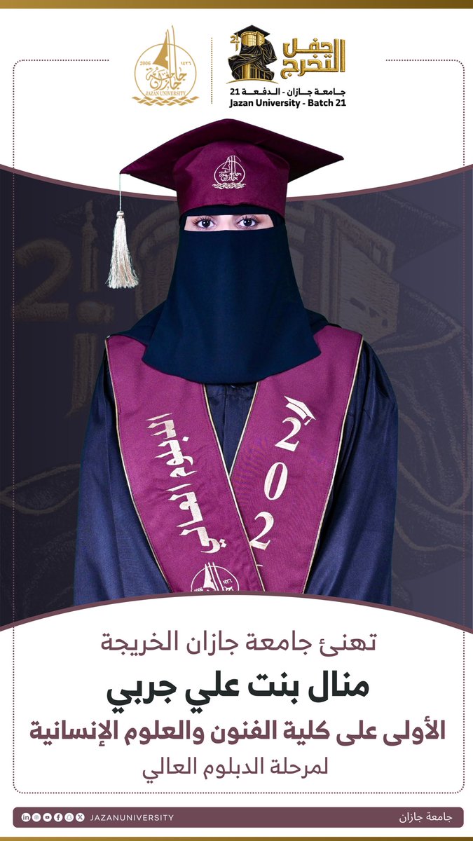 جامعة جازان tweet media