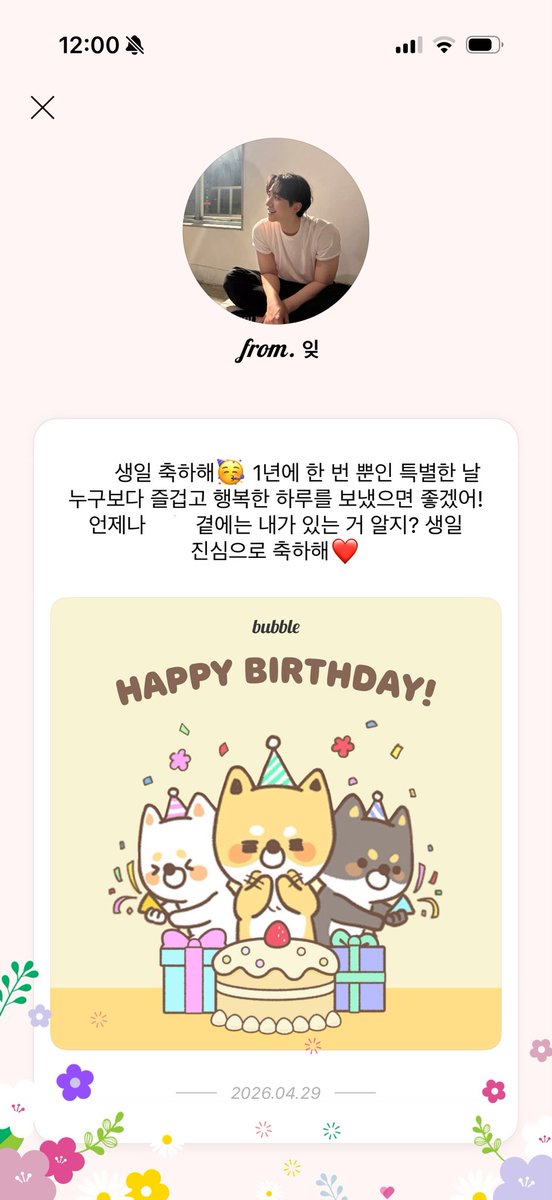 _minzero's tweet photo. bubble+1500💛
12시 땡⏰하면 보내주는구나.
from. 잊에게 받아보는 생일카드
너므 좋으당🥹
#이준호 #LEEJUNHO
그리고 우영이 생일 전야제🎂 https://t.co/wT4DTBZgjk