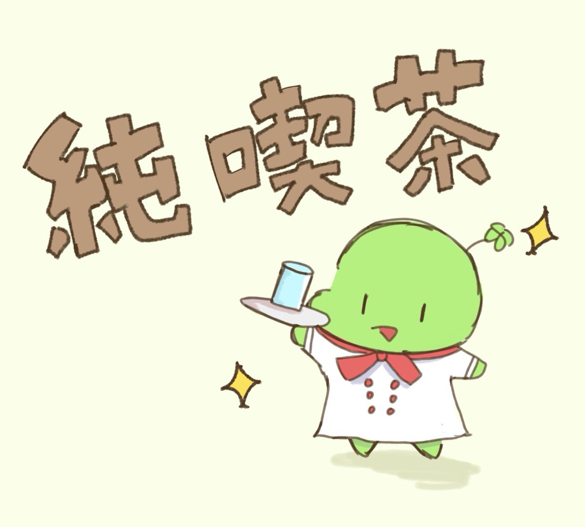 もぐ tweet media
