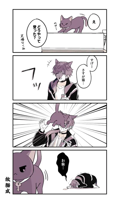 ねこのすきにしなさい⑥ 
