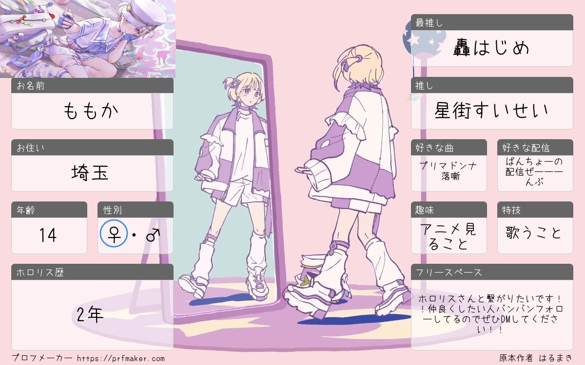 ももか@真っす組🐧⚡ tweet media